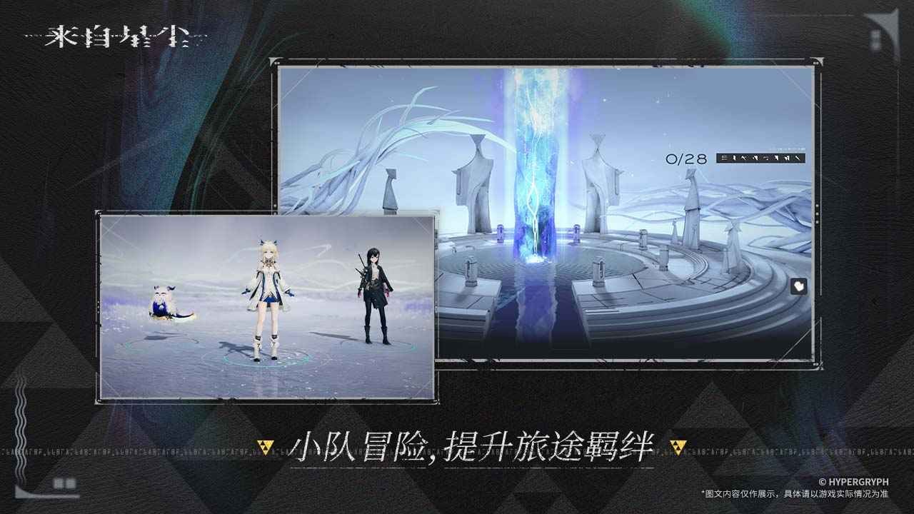 来自星尘正版