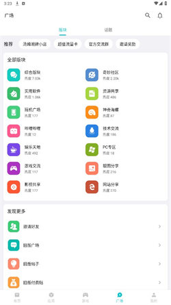 奇妙应用app