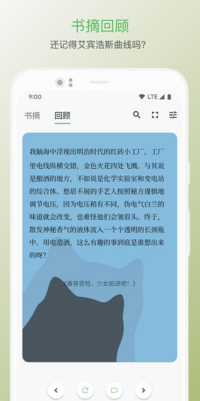 纸间书摘