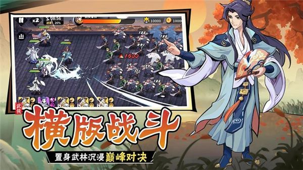 武侠大明星apk