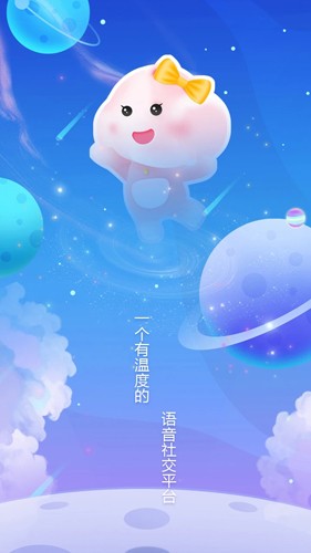 趣音语音最新版