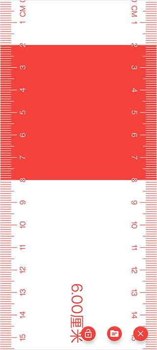 电子直尺手机版