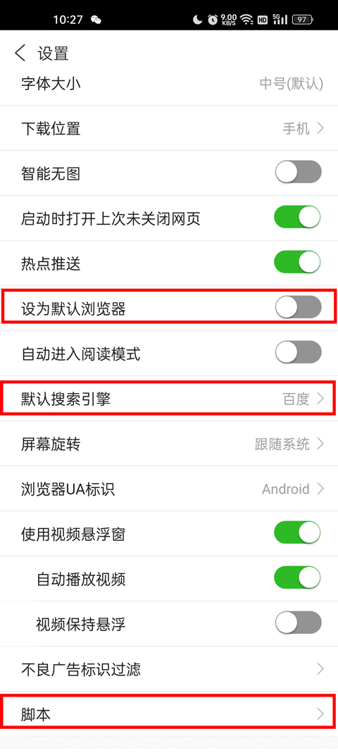 私人私密浏览器app