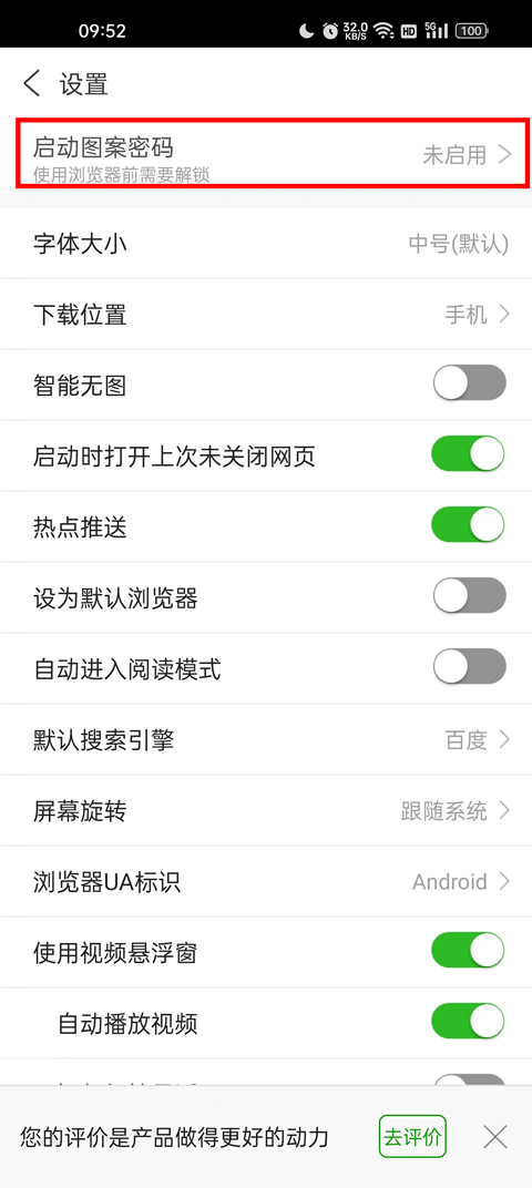 私人私密浏览器app