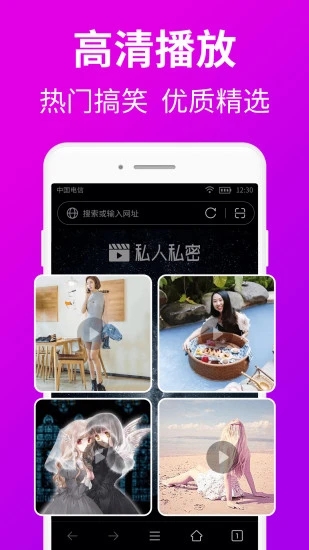 私人私密浏览器app