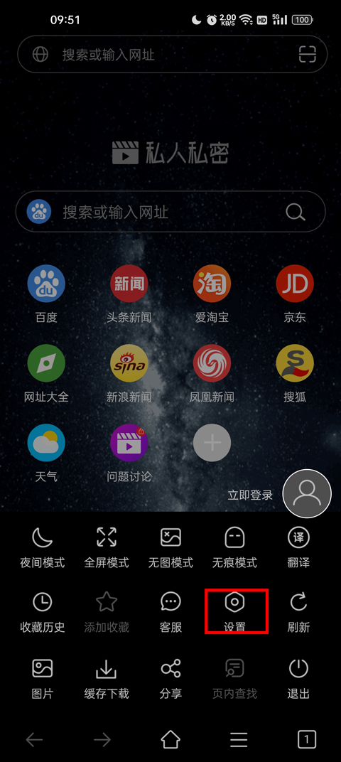 私人私密浏览器app