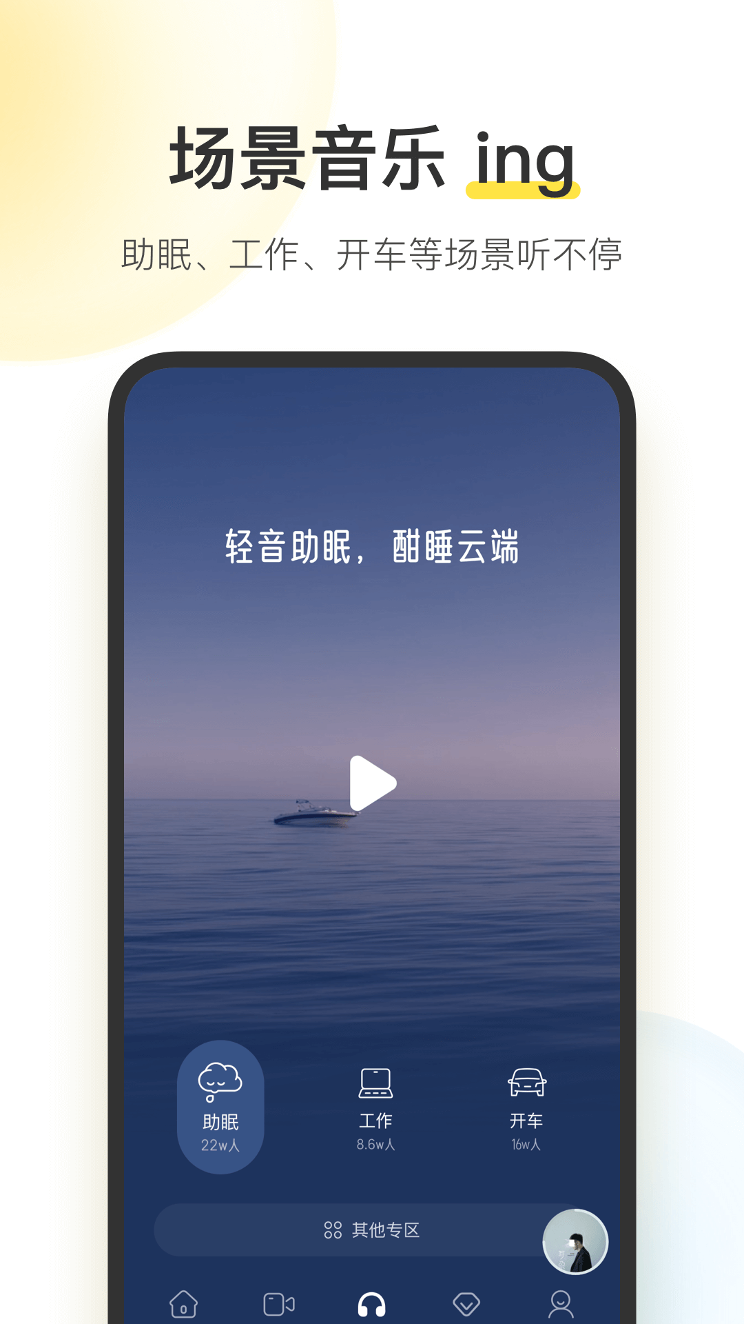 酷我音乐v10.8.0.1去广告VIP版