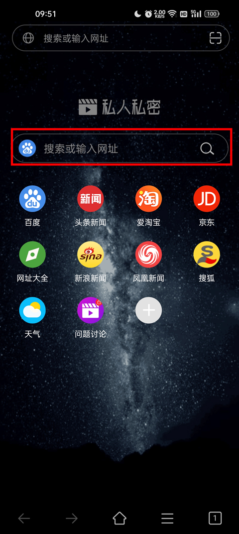 私人私密浏览器app