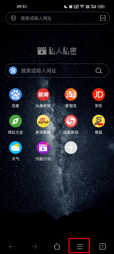 私人私密浏览器app