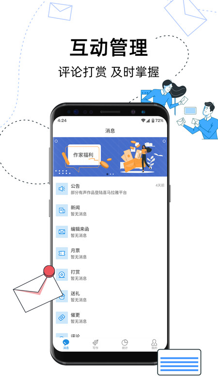 息壤助手app