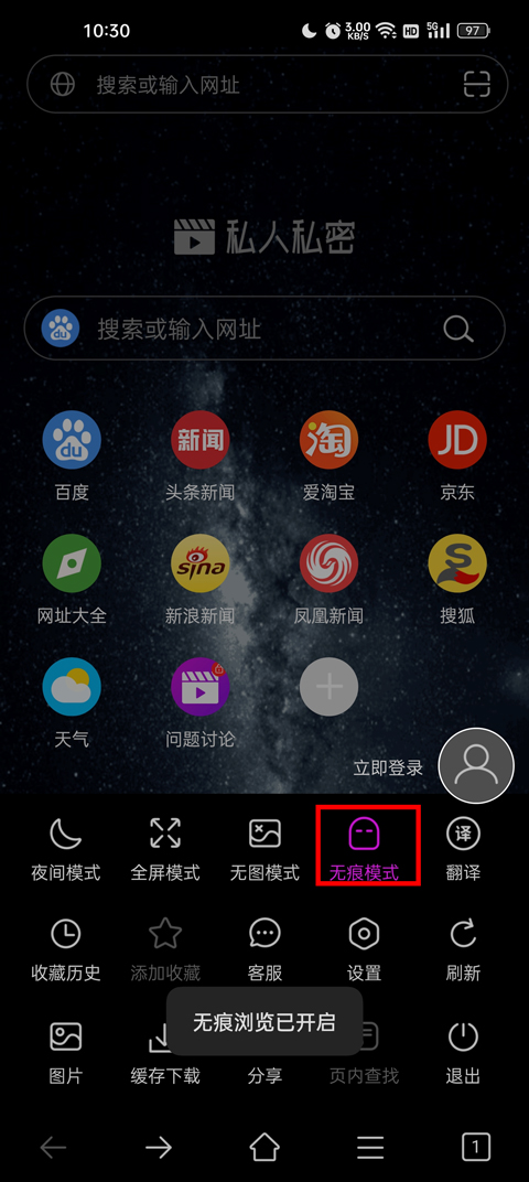 私人私密浏览器app