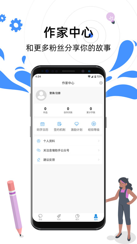 息壤助手app