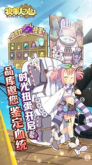 牧羊人之心最新版