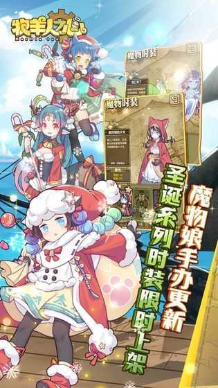 牧羊人之心最新版