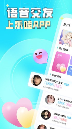 乐哇app