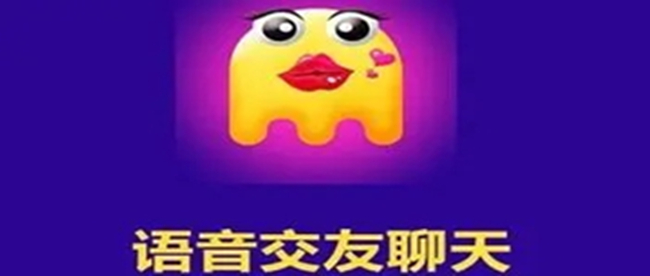 可以语音聊天的软件