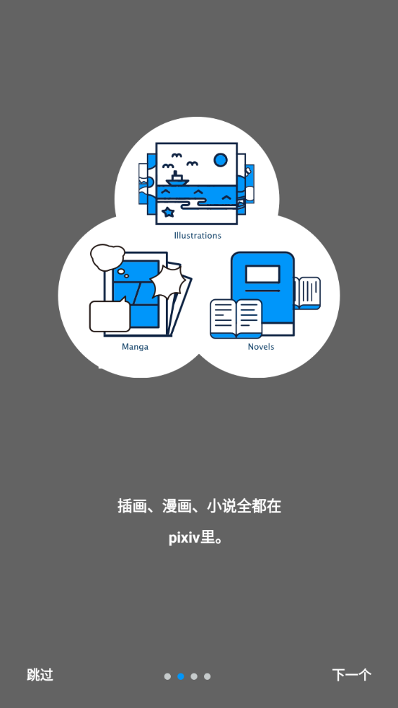 P站客户端