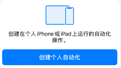 爱听音乐app快捷指令1