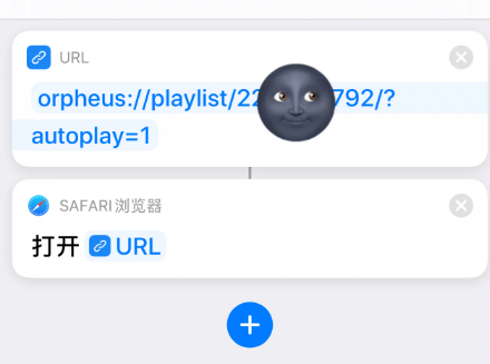 爱听音乐app快捷指令4