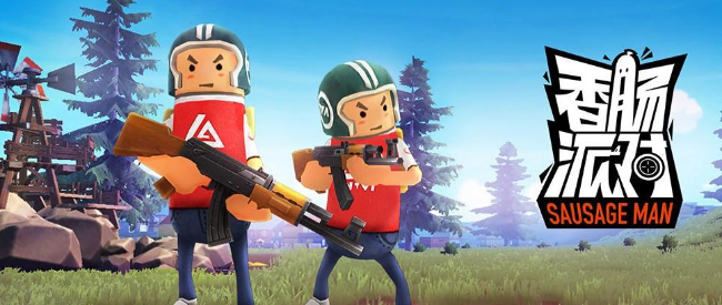 香肠派对解锁版