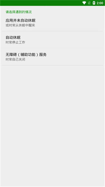 绿色守护app官方版