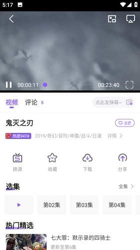 miomio动漫免费版