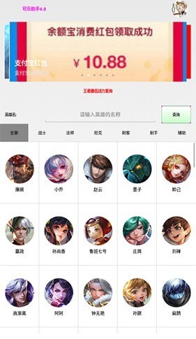 可乐助手框架免root防闪退版