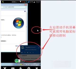teamviewer app(图8) teamviewer app(图8)