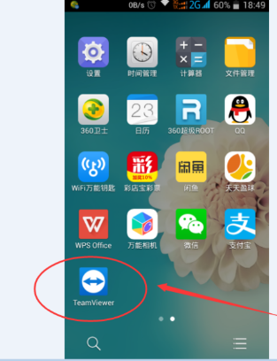 teamviewer app(图3) teamviewer app(图3)