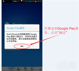 teamviewer app(图4) teamviewer app(图4)
