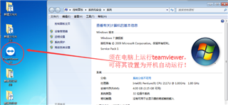 teamviewer app(图1) teamviewer app(图1)