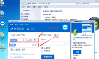teamviewer app(图2) teamviewer app(图2)