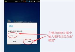 teamviewer app(图6) teamviewer app(图6)