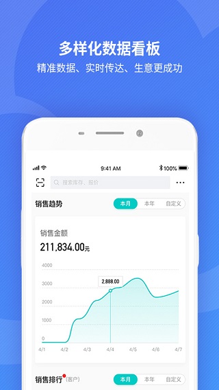 精斗云app