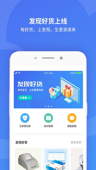 精斗云app