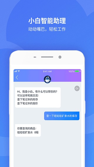 精斗云app