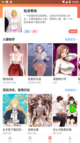 书斋阅读app