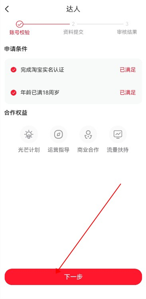 点淘淘宝直播官方APP