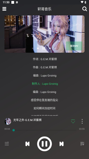 轩哥音乐