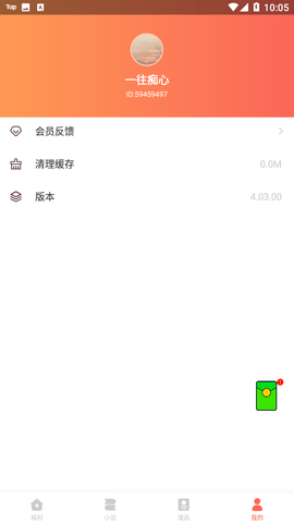 书斋阅读app