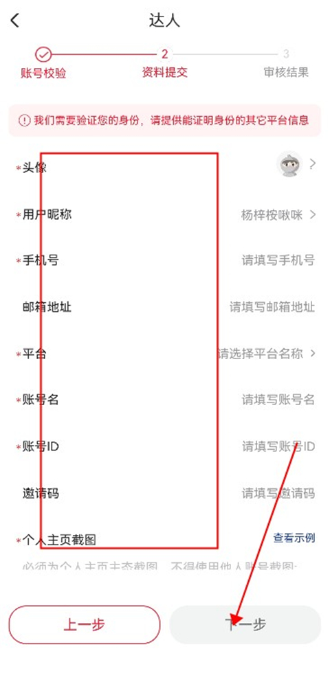 点淘淘宝直播官方APP最新版创作者如何认证