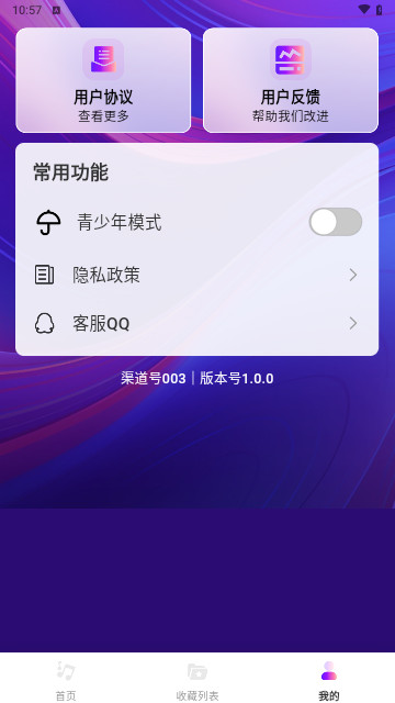 畅享音乐app