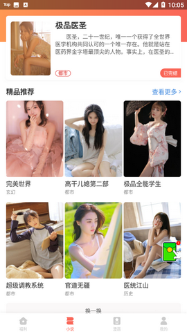 书斋阅读app