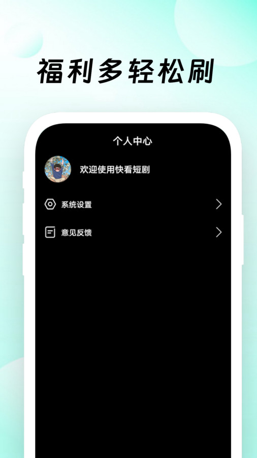 小果快看app