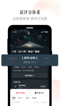 喜马拉雅v9.2.40.3去广告版