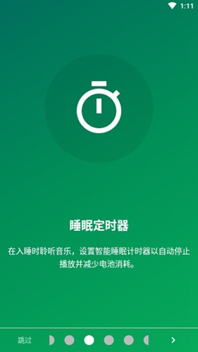 Muzio Player手机版