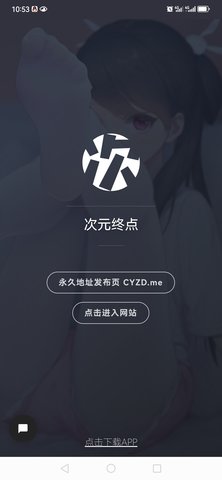 次元终点