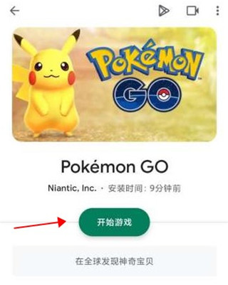 谷歌游戏盒子