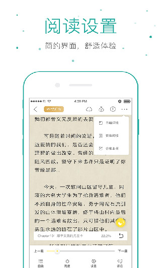 仓鼠小说免费版