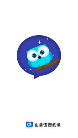 布谷语音安卓版